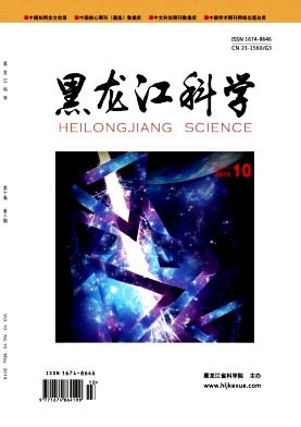 科学技术创新2019年第10期